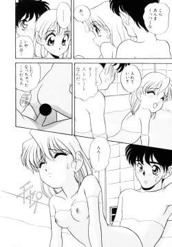 Page 79 of Dakkoga daisuki