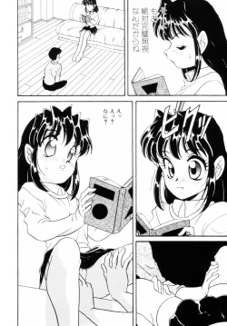 Page 91 of Dakkoga daisuki