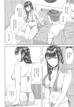 Page 2 of Torotoro Hogusare Segawa-san