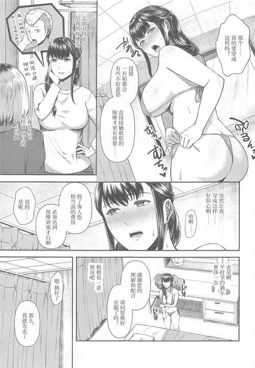 Download Torotoro Hogusare Segawa-san