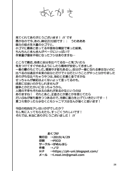 Page 27 of Nanakadashi SeX !! | 奈奈香的中出♥做愛!!