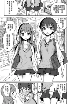 Page 2 of Nanakadashi SeX !! | 奈奈香的中出♥做愛!!