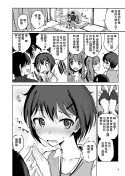 Page 5 of Nanakadashi SeX !! | 奈奈香的中出♥做愛!!