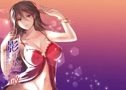 Page 1 of Kage no Bara Schattenrose