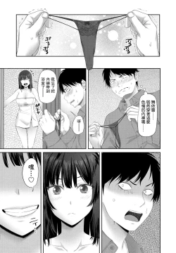 Page 5 of Seiteki Katei Kyoushi Zenpen