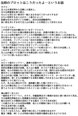 Page 22 of Isekaijin Rokujouhan Dousei Seikatsu - Prototype