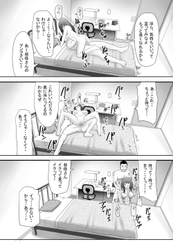 Page 27 of A ripe wife awakened by her nephew at a house with a family every day