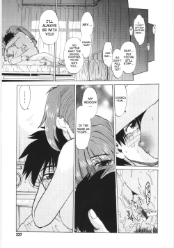 Page 228 of Koikedasan