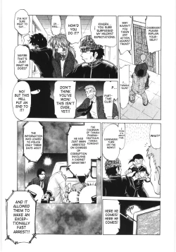 Page 232 of Koikedasan