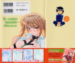 Page 248 of Koikedasan