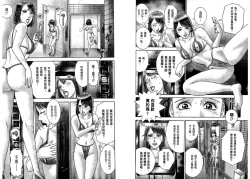 Page 103 of Gendai Bijinzuma Zukan