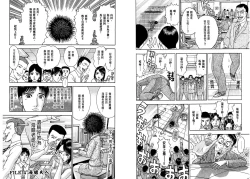 Page 20 of Gendai Bijinzuma Zukan