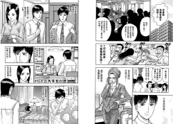 Page 26 of Gendai Bijinzuma Zukan