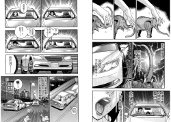 Page 29 of Gendai Bijinzuma Zukan