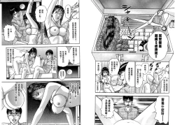 Page 48 of Gendai Bijinzuma Zukan