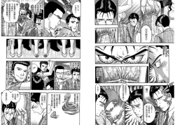 Page 56 of Gendai Bijinzuma Zukan