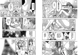 Page 63 of Gendai Bijinzuma Zukan