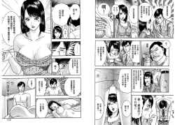 Page 67 of Gendai Bijinzuma Zukan