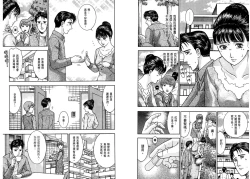 Page 76 of Gendai Bijinzuma Zukan