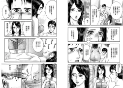 Page 78 of Gendai Bijinzuma Zukan