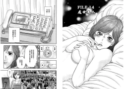 Page 88 of Gendai Bijinzuma Zukan