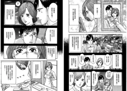 Page 89 of Gendai Bijinzuma Zukan