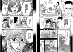 Page 97 of Gendai Bijinzuma Zukan