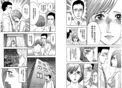 Page 99 of Gendai Bijinzuma Zukan