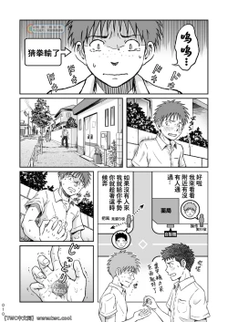 Page 10 of Condom o Kai ni Iku.