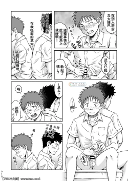 Page 18 of Condom o Kai ni Iku.