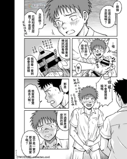 Page 22 of Condom o Kai ni Iku.