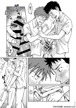 Page 25 of Condom o Kai ni Iku.