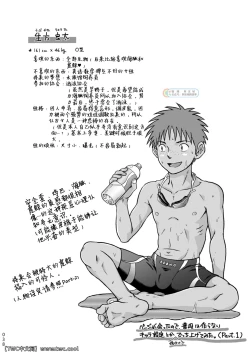 Page 38 of Condom o Kai ni Iku.