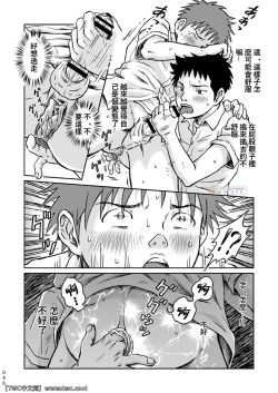 Page 46 of Condom o Kai ni Iku.