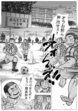 Page 5 of Bouzu hae Kake Kawa Kamuri 7
