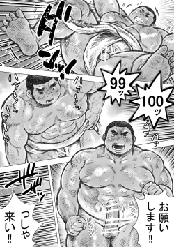 Page 12 of Bouzu hae Kake Kawa Kamuri 8