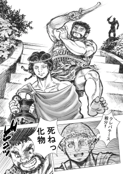 Page 12 of Gorgon no Niwa Ijiri I