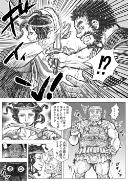 Page 13 of Gorgon no Niwa Ijiri I