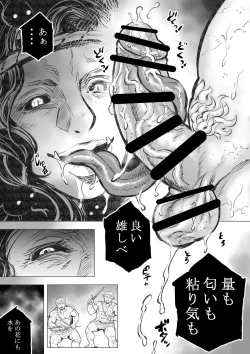 Page 20 of Gorgon no Niwa Ijiri I