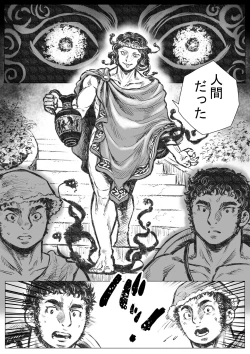 Page 9 of Gorgon no Niwa Ijiri I