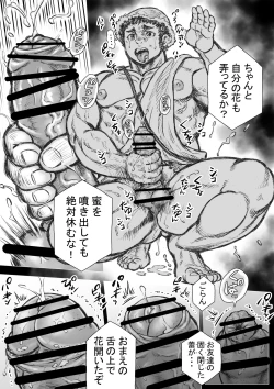 Page 14 of Gorgon no Niwa Ijiri II