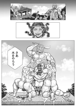 Page 20 of Gorgon no Niwa Ijiri III
