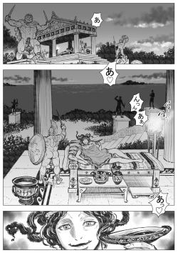 Page 2 of Gorgon no Niwa Ijiri III
