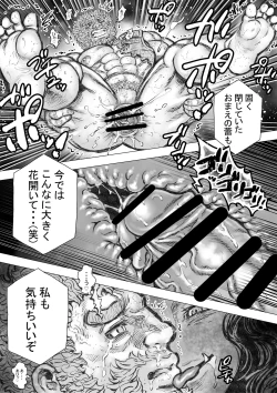 Page 8 of Gorgon no Niwa Ijiri III
