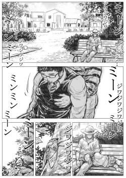 Page 4 of Horrorho Moerro Suima