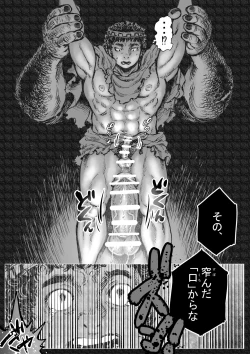 Page 16 of Labyrinth no Oushi I