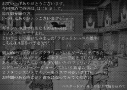 Page 21 of Labyrinth no Oushi I