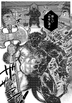 Page 8 of Labyrinth no Oushi I