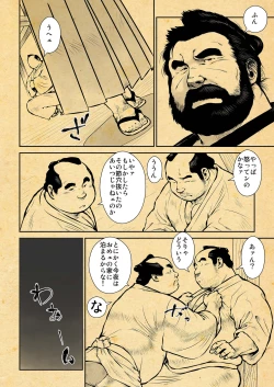 Page 14 of Oshiire Fushiana Otokoana