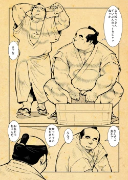 Page 2 of Oshiire Fushiana Otokoana